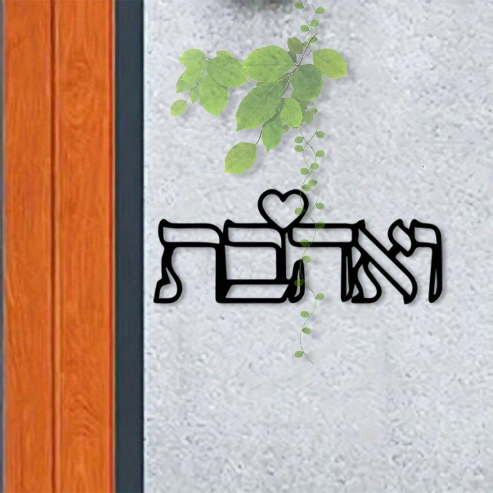 Art & Craft Paper For Kids - CIFBUY Metal Wall Art Hebrew Letter