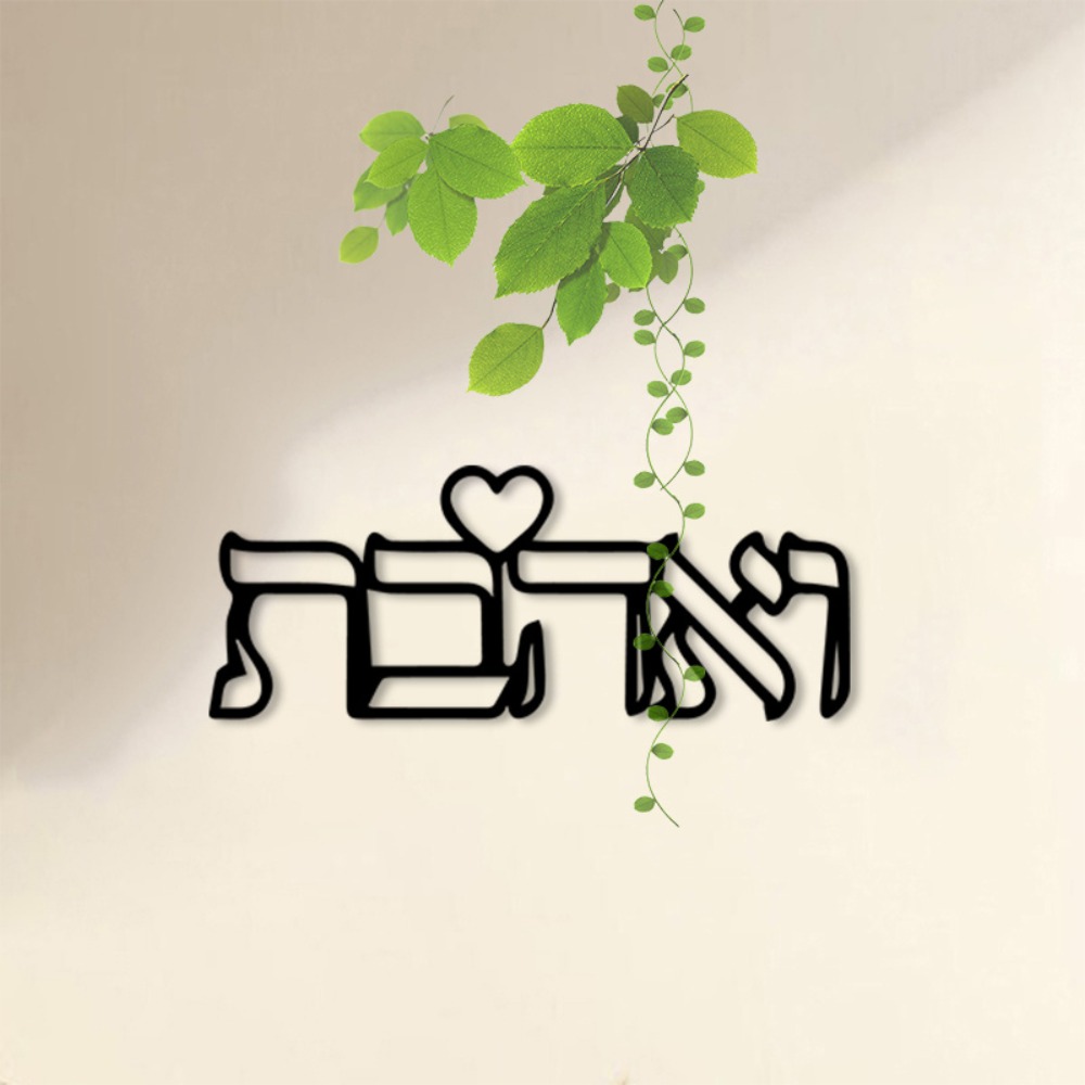 CIFBUY Metal Wall Art Hebrew L - Art & Craft Paper For Kids 评论和价格