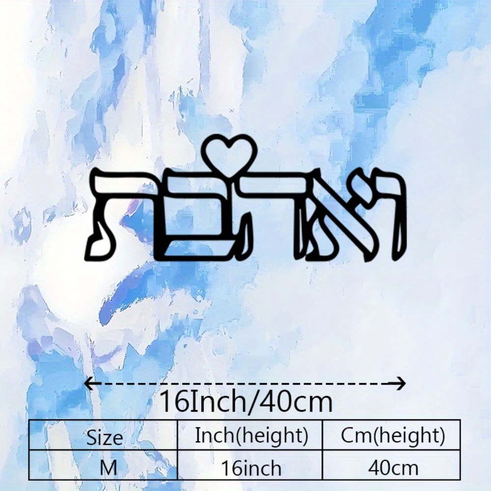 CIFBUY Metal Wall Art Hebrew L - Art & Craft Paper For Kids 评论和价格