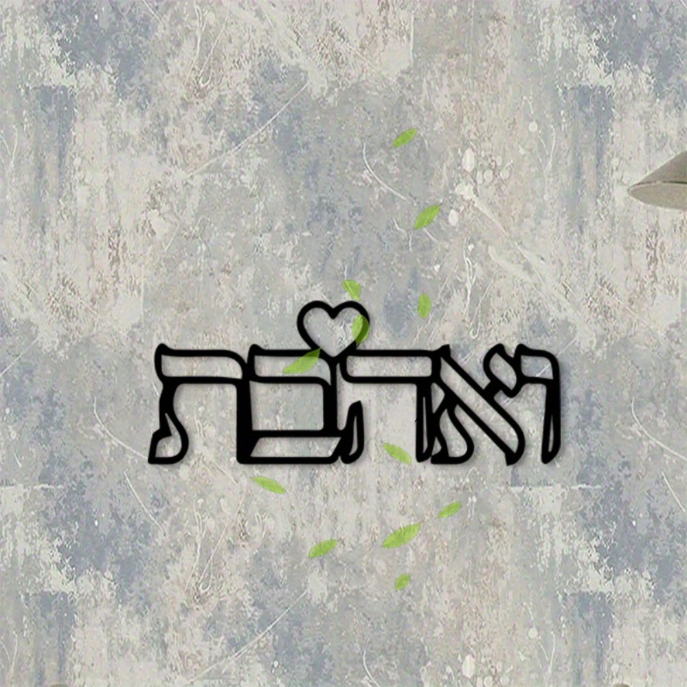 CIFBUY Metal Wall Art Hebrew L - Art & Craft Paper For Kids 评论和价格